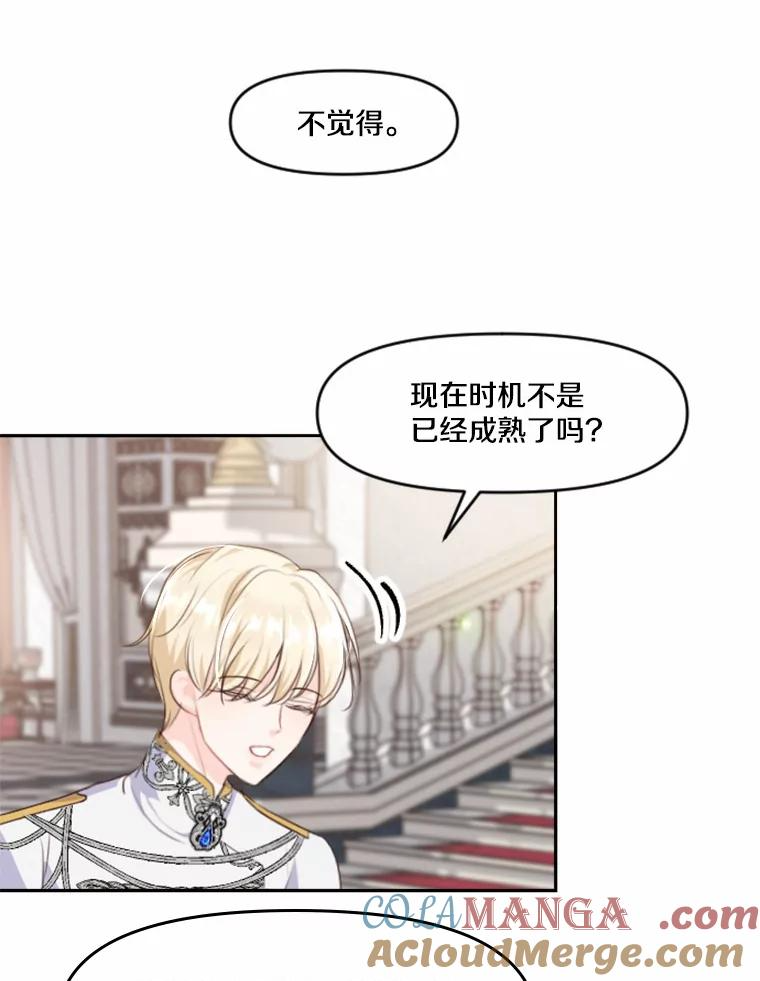 8.无懈可击 第7页
