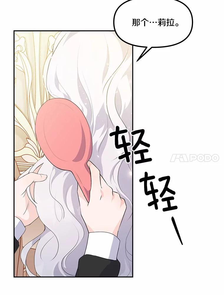 10.也许可以做朋友 第14页