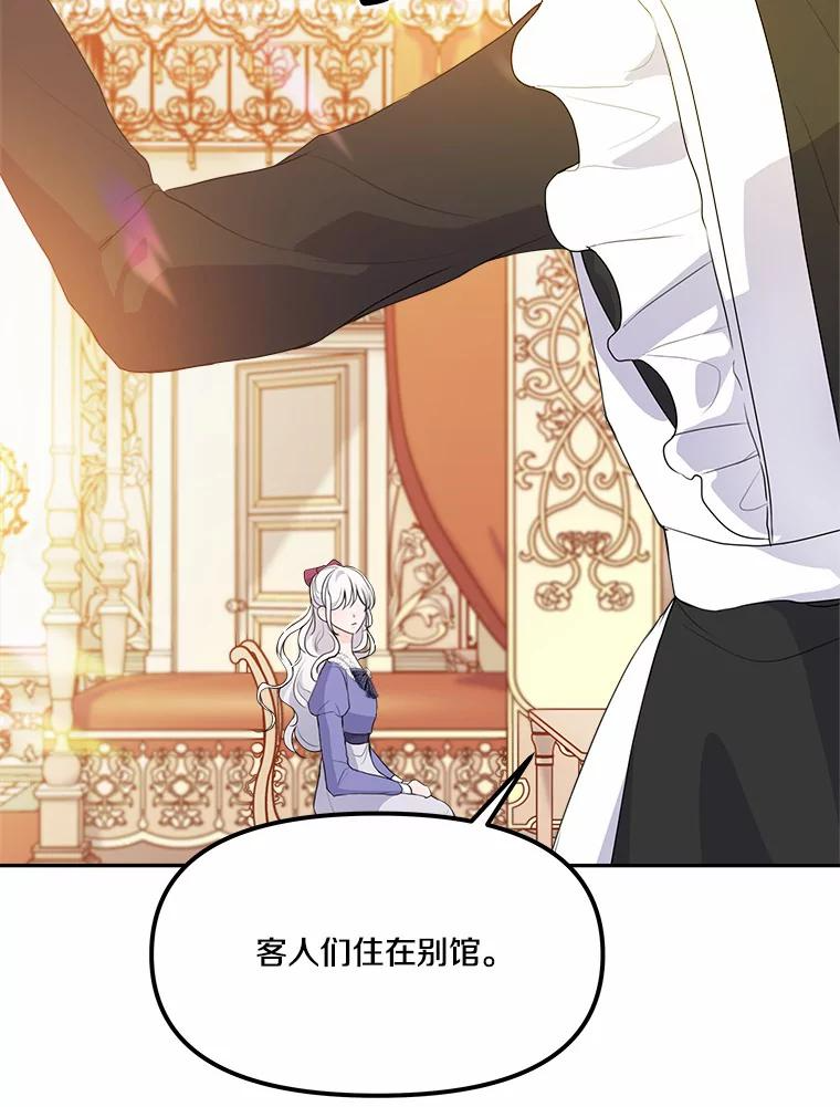 10.也许可以做朋友 第20页