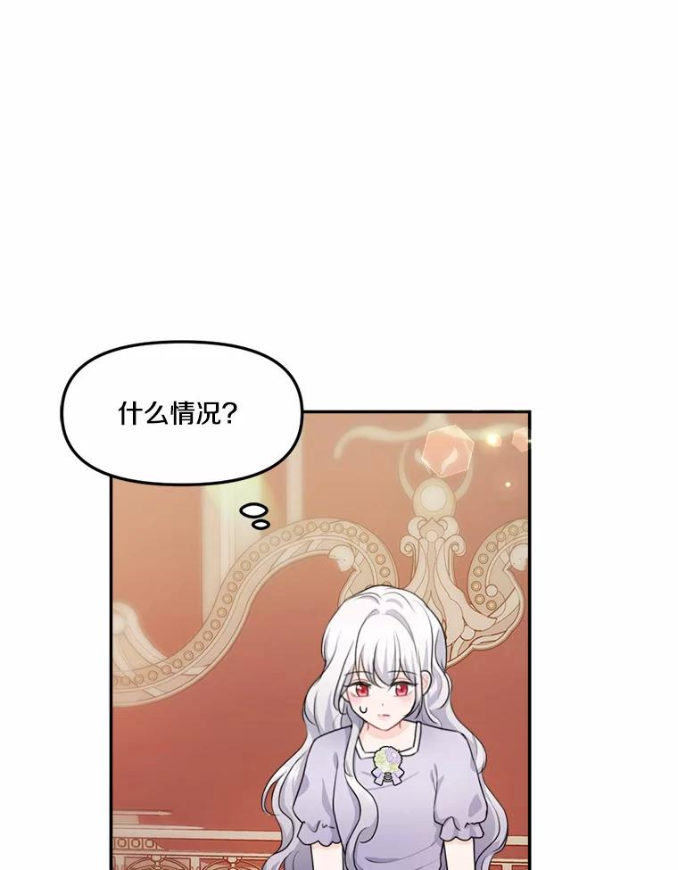 12.最爱神之人 第79页