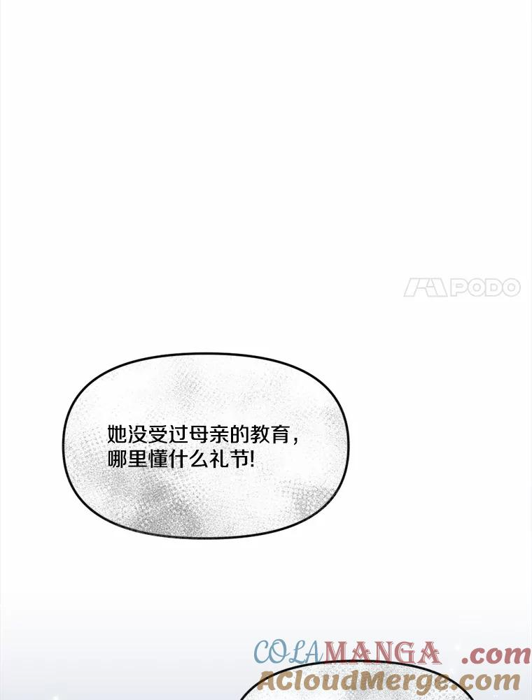 16.最后一封信 第33页