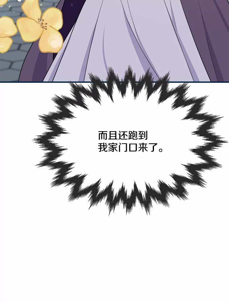 18.新来的邻居 第70页