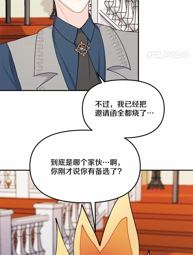27.妹妹的执念 第4页