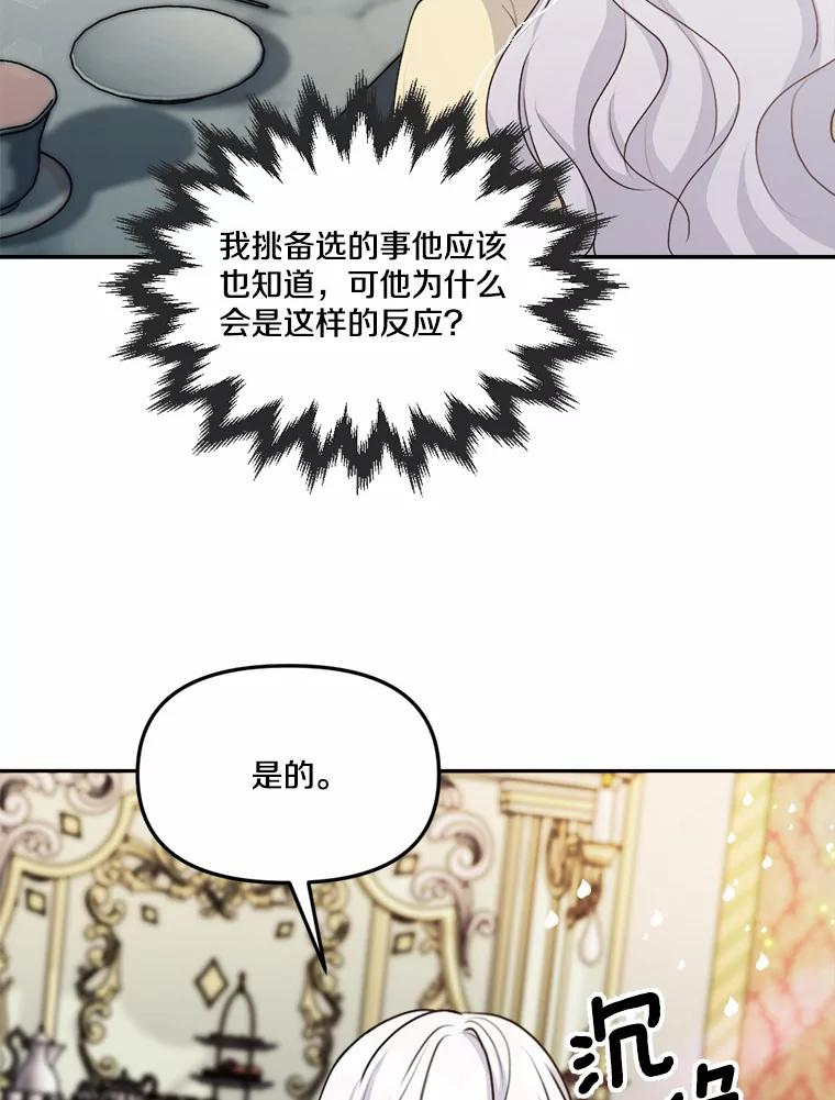 27.妹妹的执念 第6页