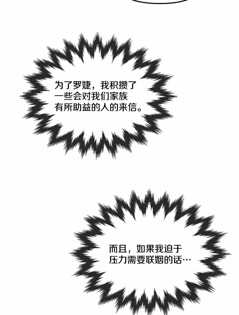 27.妹妹的执念 第8页