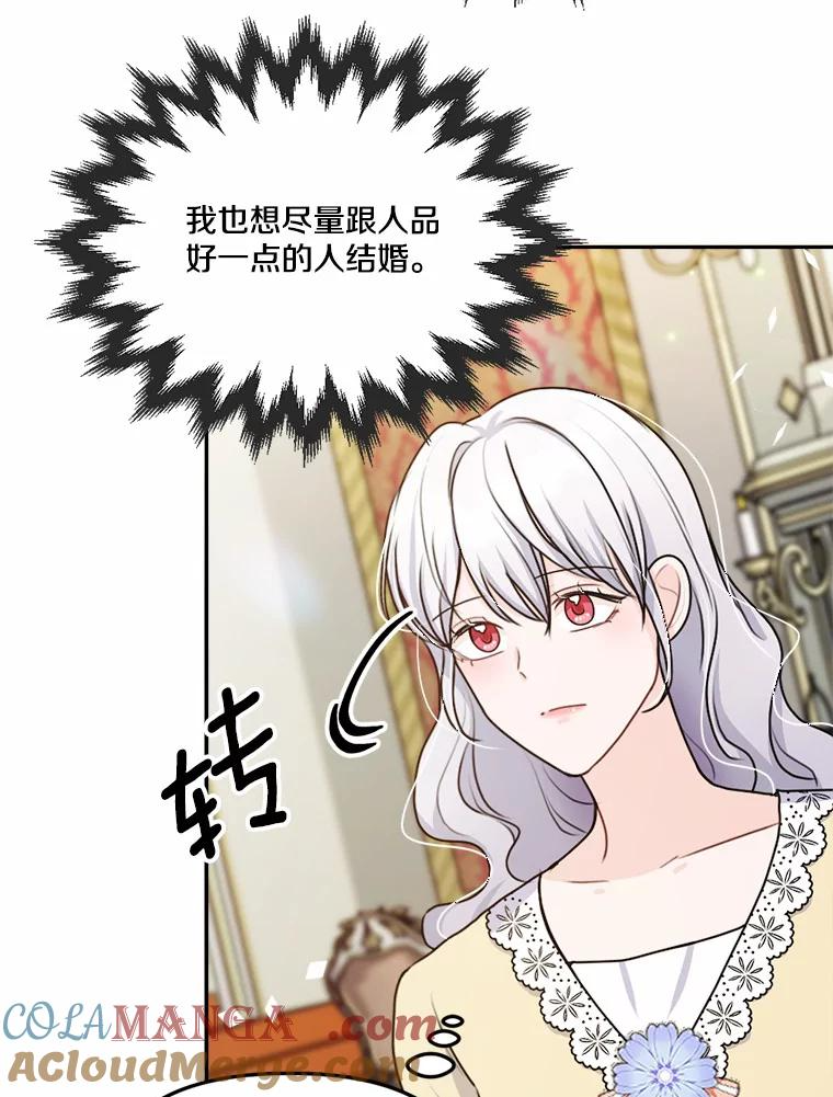 27.妹妹的执念 第9页