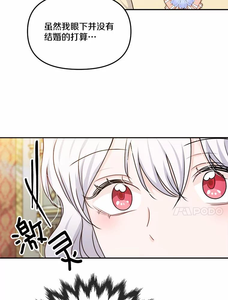 27.妹妹的执念 第10页