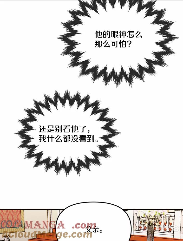 27.妹妹的执念 第13页