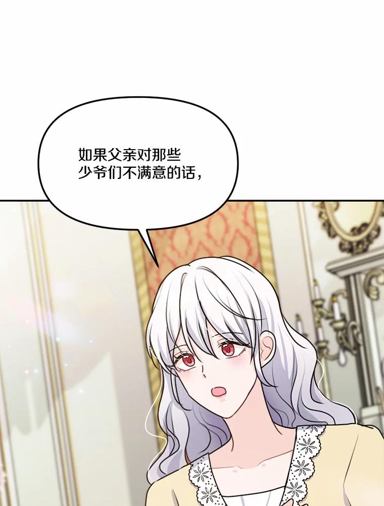 27.妹妹的执念 第15页