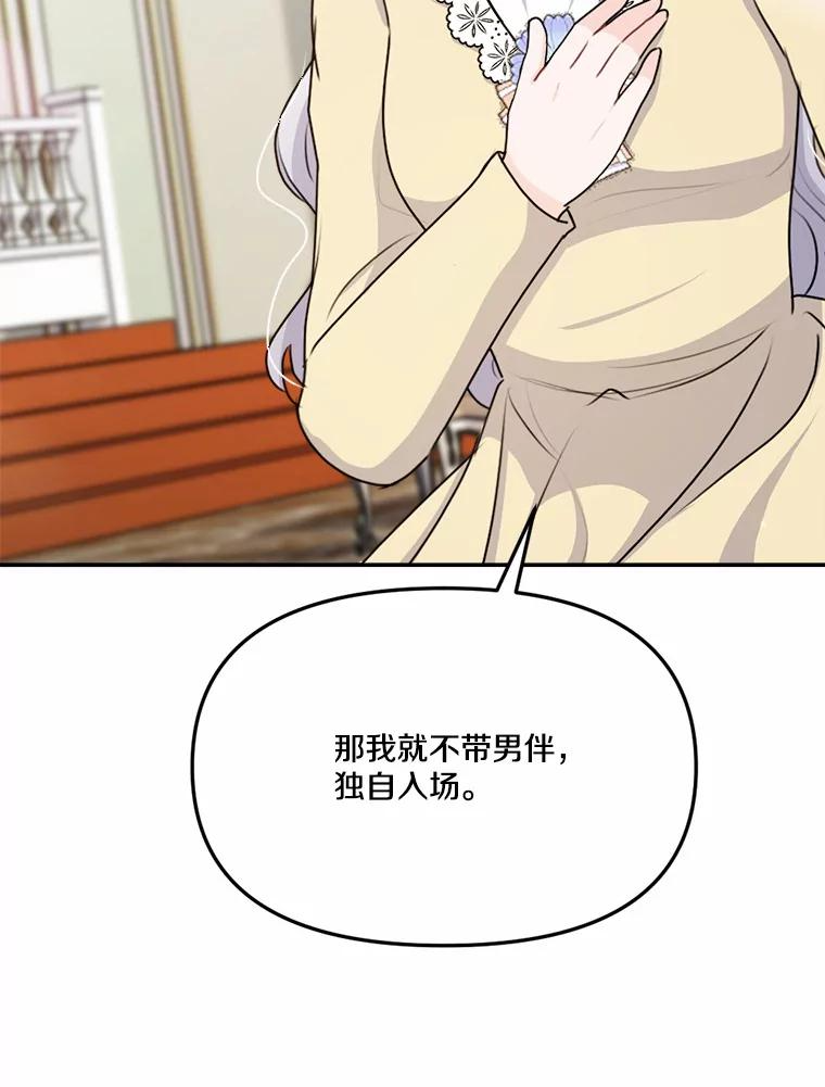 27.妹妹的执念 第16页