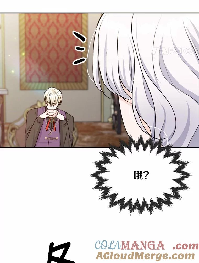 27.妹妹的执念 第17页
