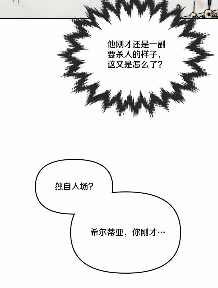 27.妹妹的执念 第19页
