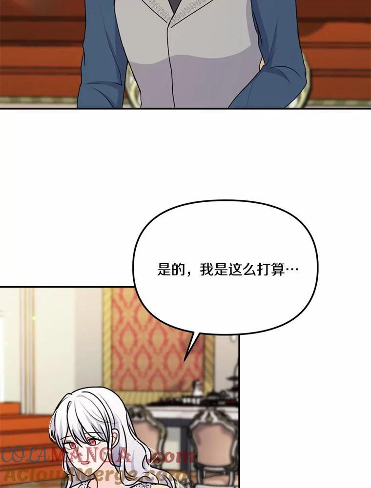 27.妹妹的执念 第21页