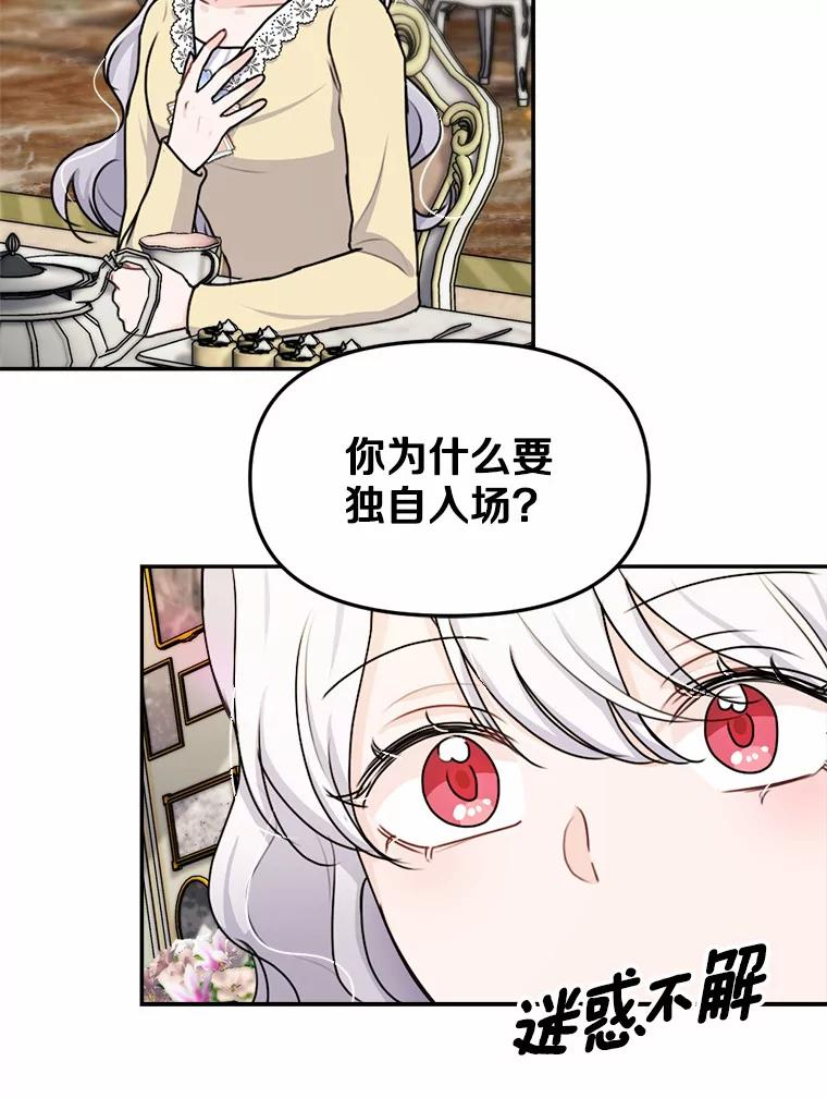 27.妹妹的执念 第22页