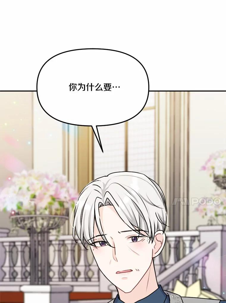 27.妹妹的执念 第23页