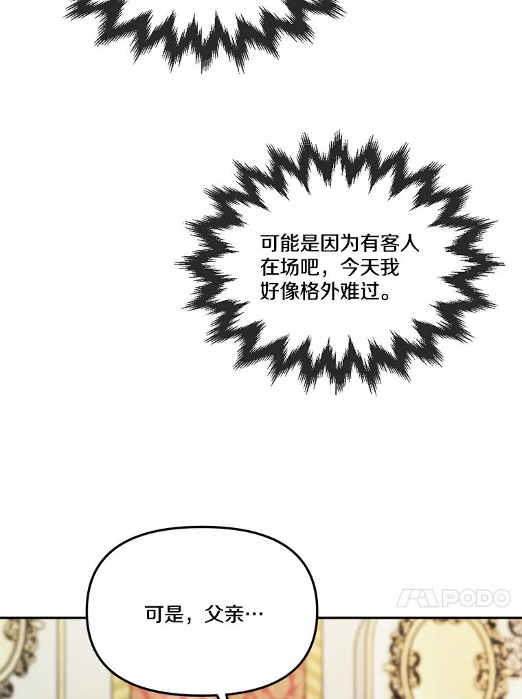 27.妹妹的执念 第26页