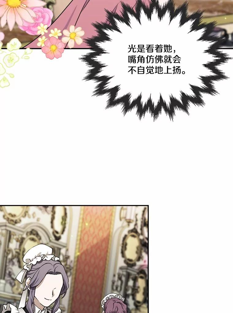 27.妹妹的执念 第32页