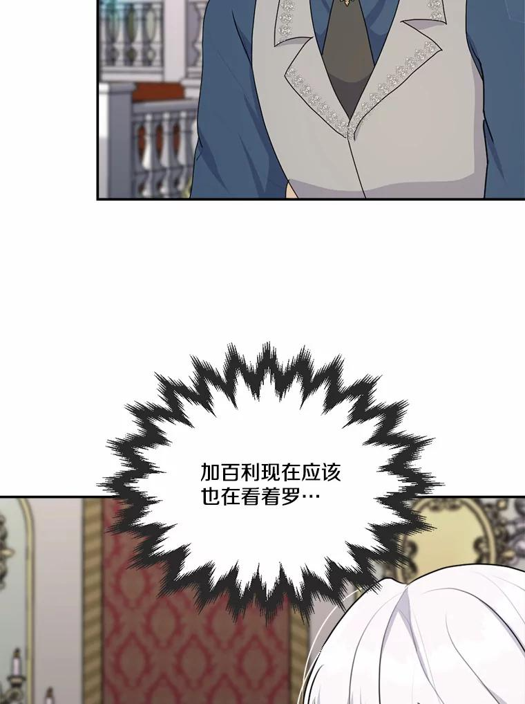 27.妹妹的执念 第34页