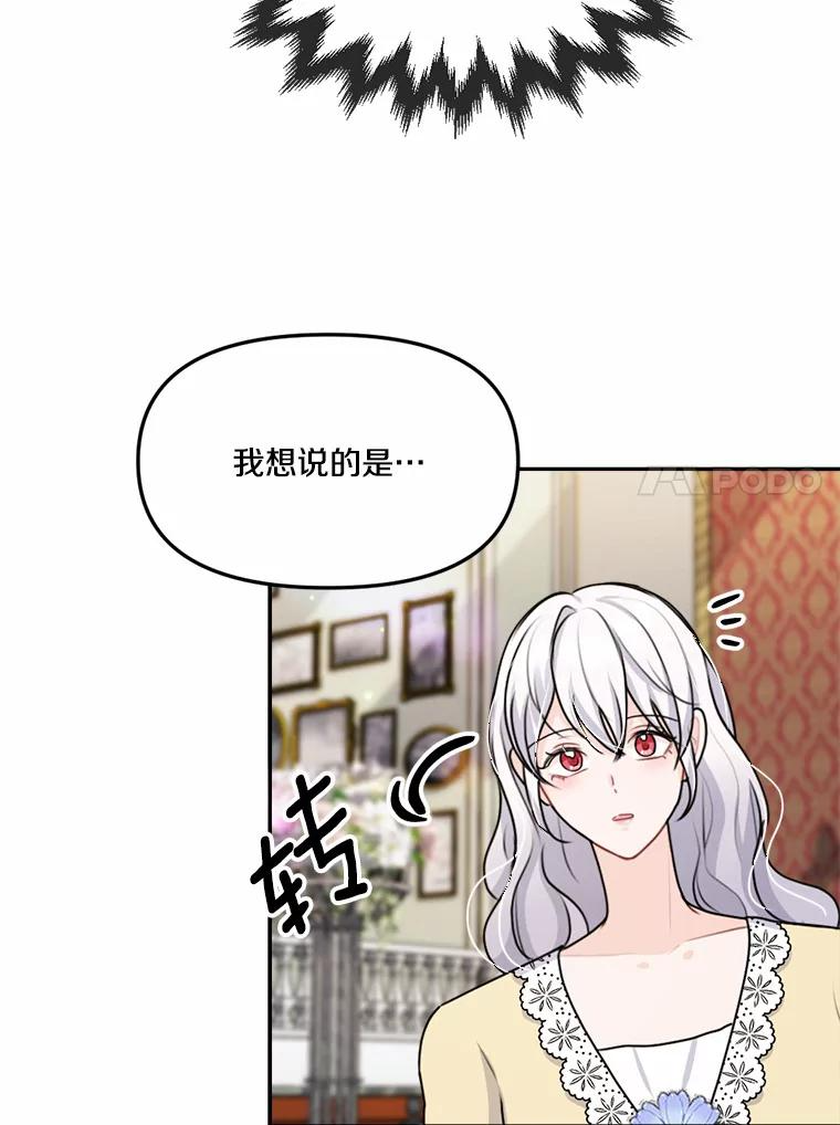 27.妹妹的执念 第36页