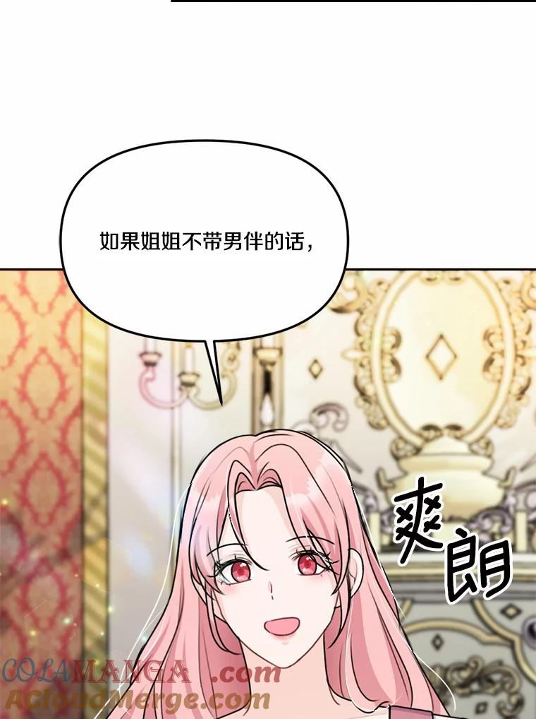 27.妹妹的执念 第37页