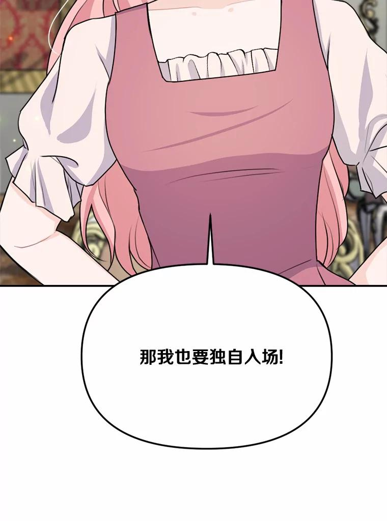 27.妹妹的执念 第38页