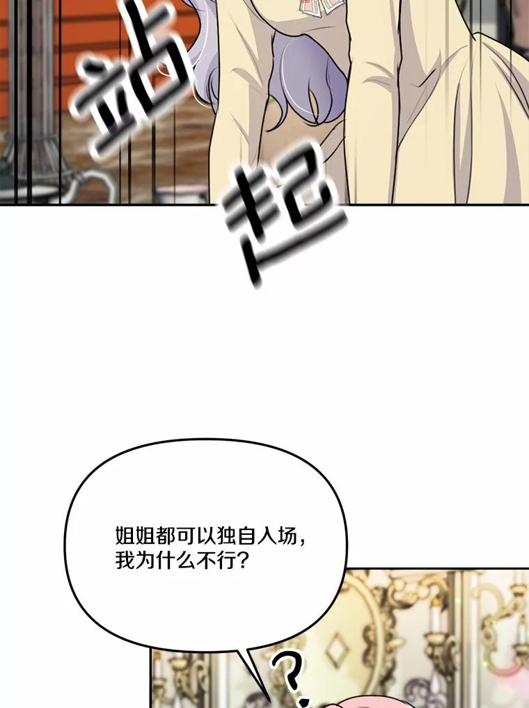 27.妹妹的执念 第42页