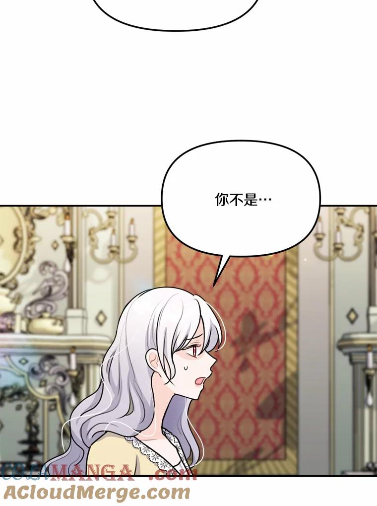 27.妹妹的执念 第45页