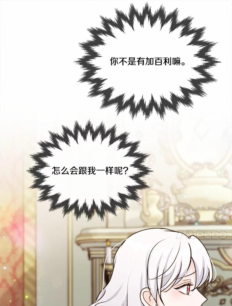 27.妹妹的执念 第46页