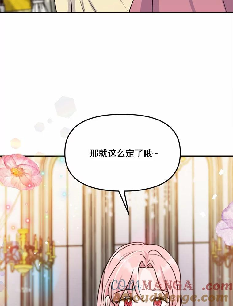 27.妹妹的执念 第49页
