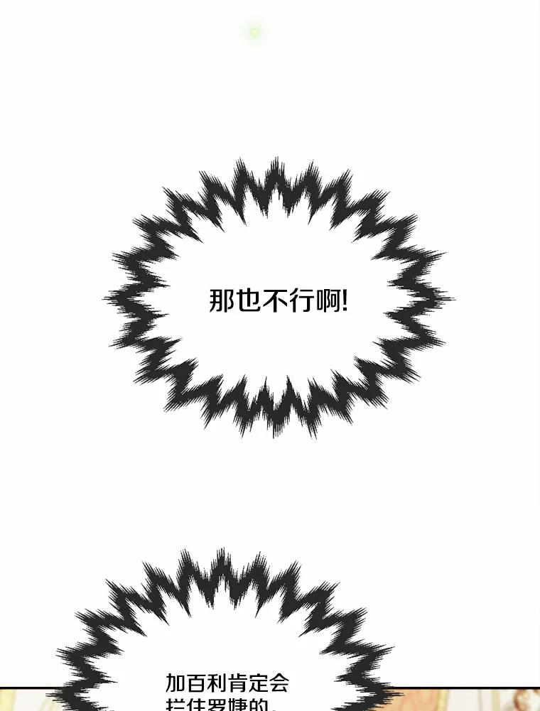 27.妹妹的执念 第52页