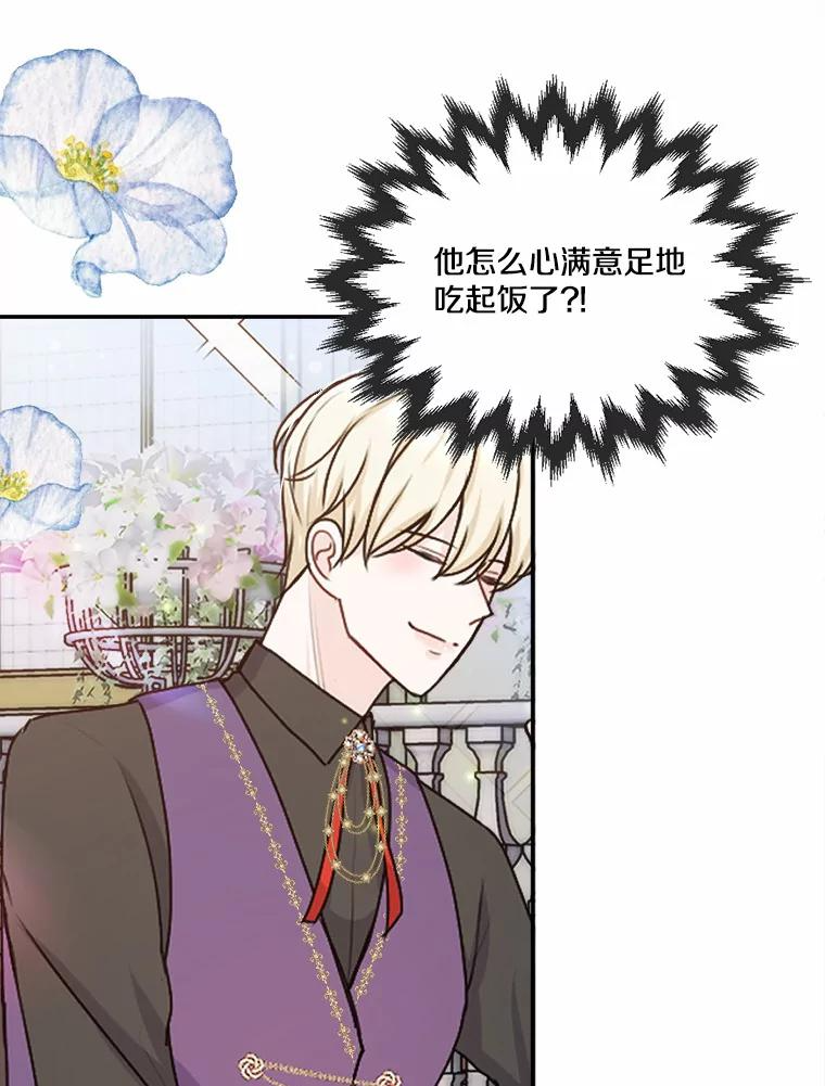 27.妹妹的执念 第55页