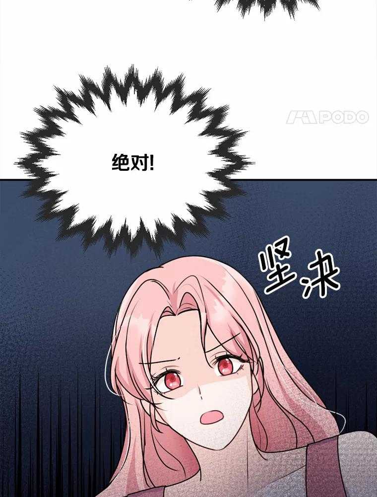 27.妹妹的执念 第66页