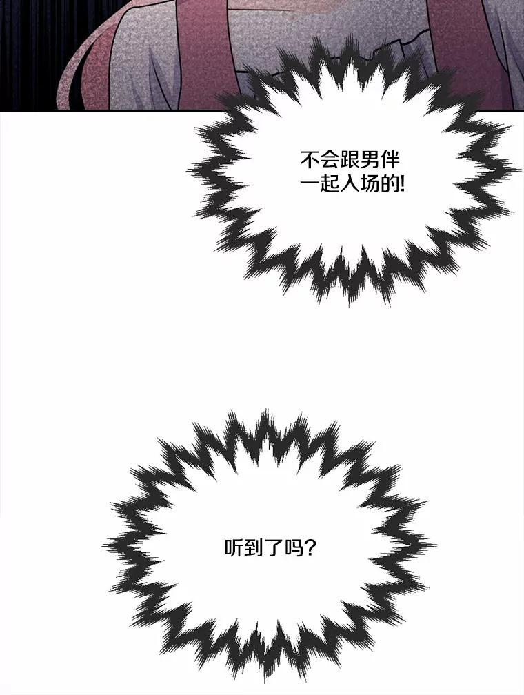 27.妹妹的执念 第67页