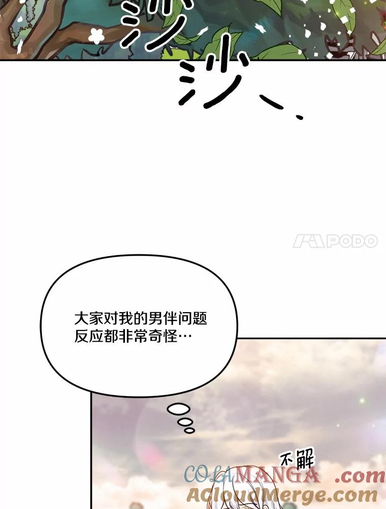27.妹妹的执念 第69页