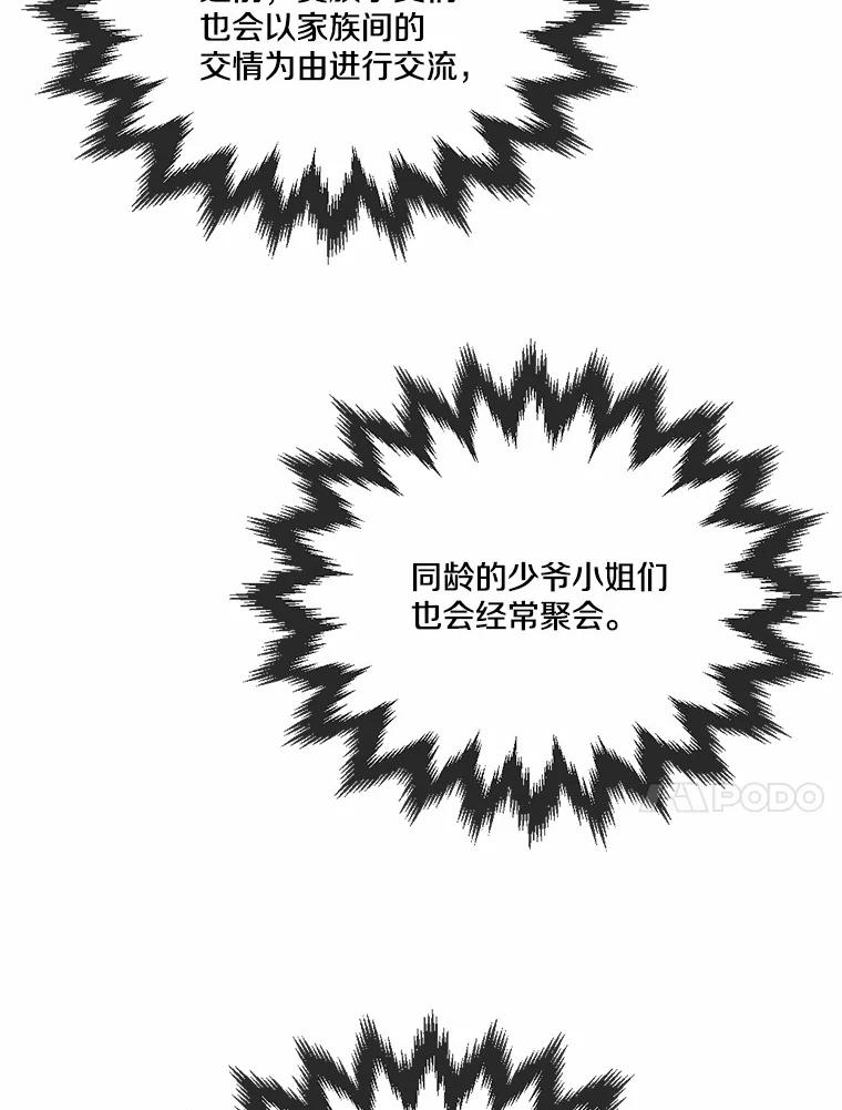 27.妹妹的执念 第72页