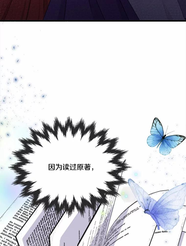 27.妹妹的执念 第74页