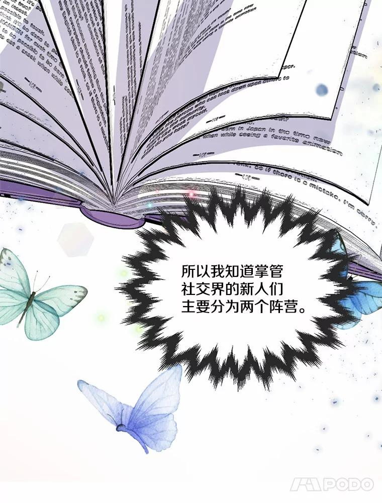 27.妹妹的执念 第75页