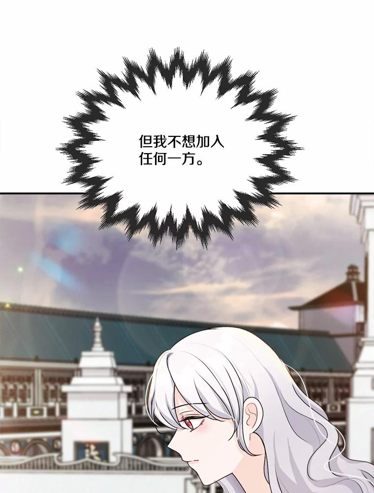 27.妹妹的执念 第76页