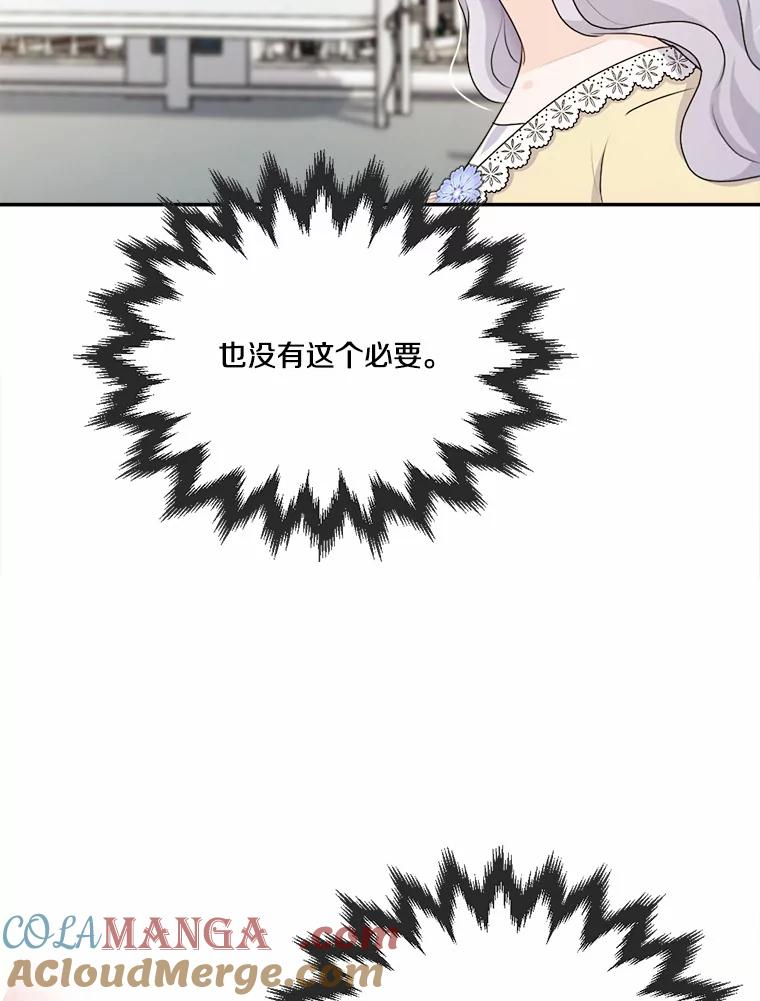 27.妹妹的执念 第77页