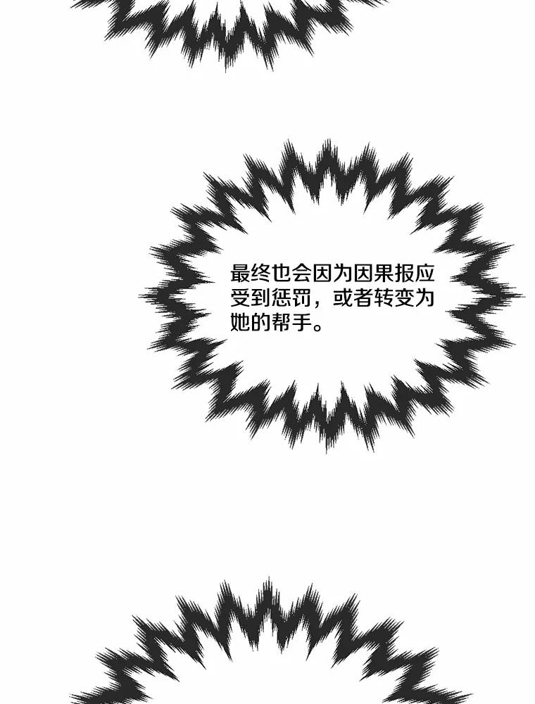 27.妹妹的执念 第80页