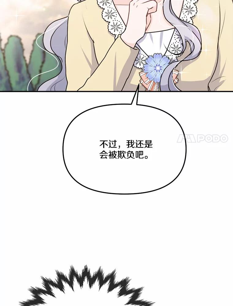 27.妹妹的执念 第82页
