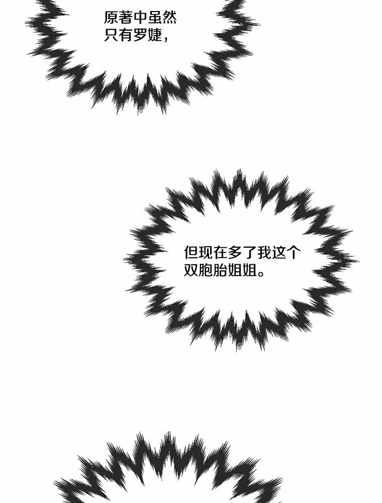 27.妹妹的执念 第83页