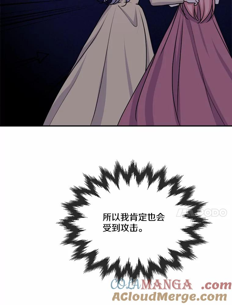 27.妹妹的执念 第85页
