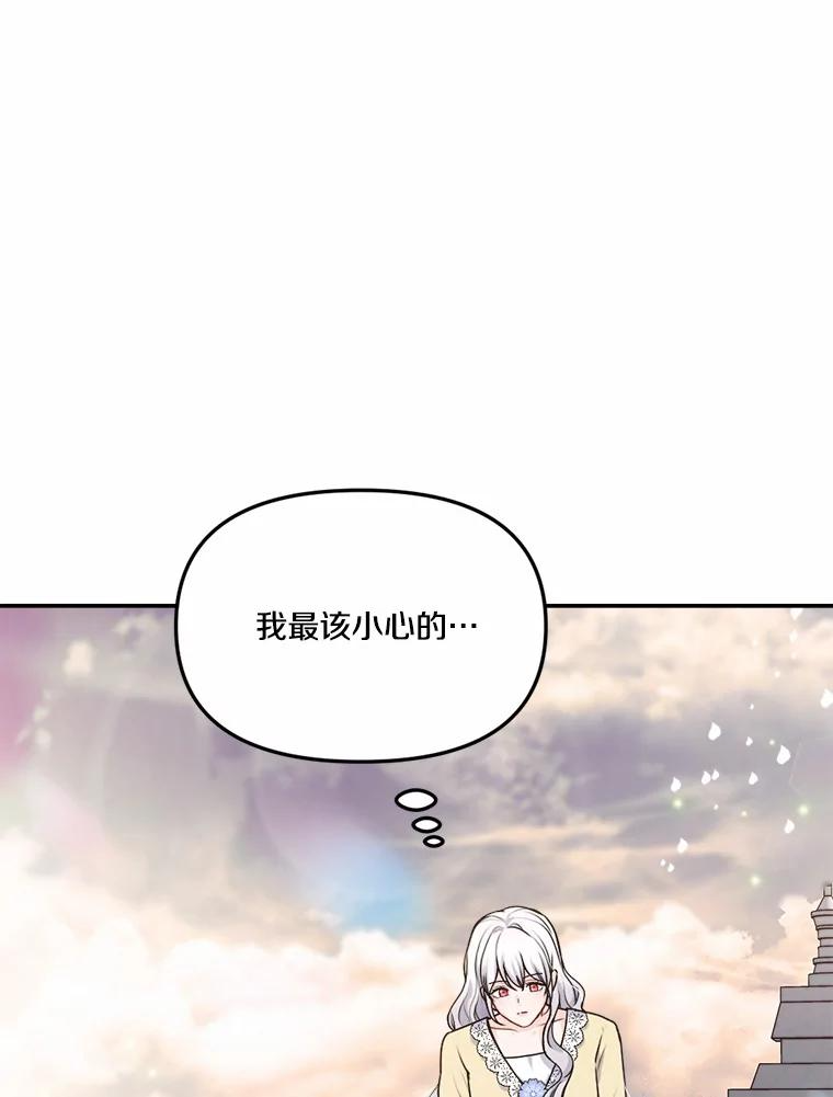 27.妹妹的执念 第86页