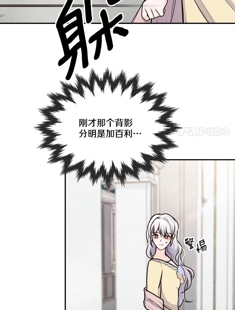 27.妹妹的执念 第95页