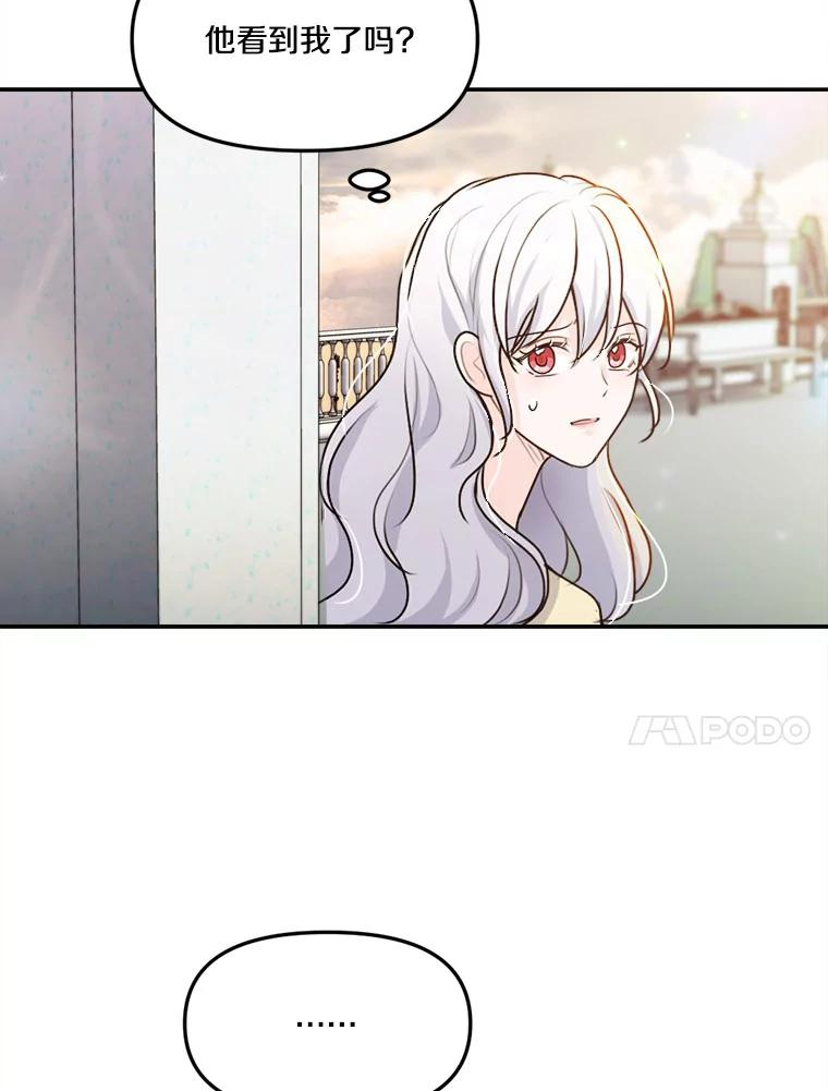 27.妹妹的执念 第98页