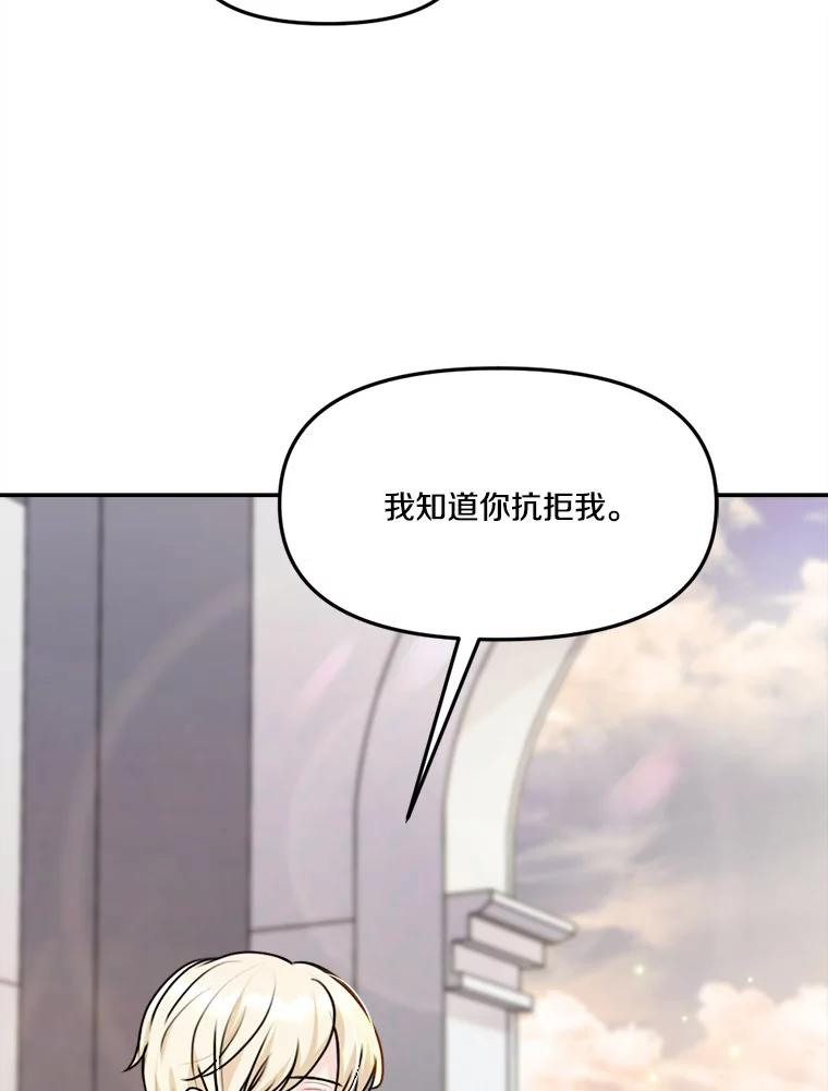 27.妹妹的执念 第99页