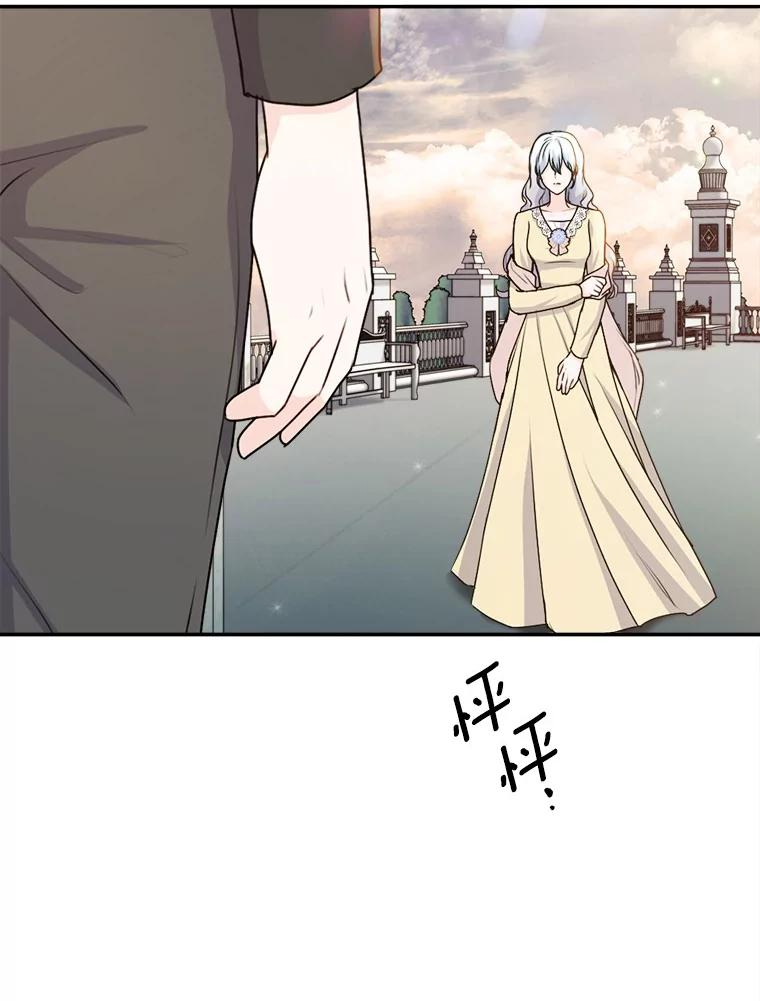 27.妹妹的执念 第102页