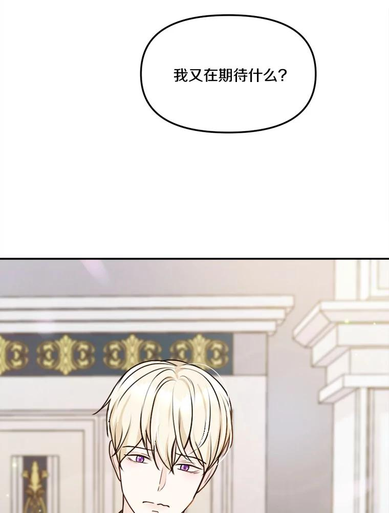 27.妹妹的执念 第104页