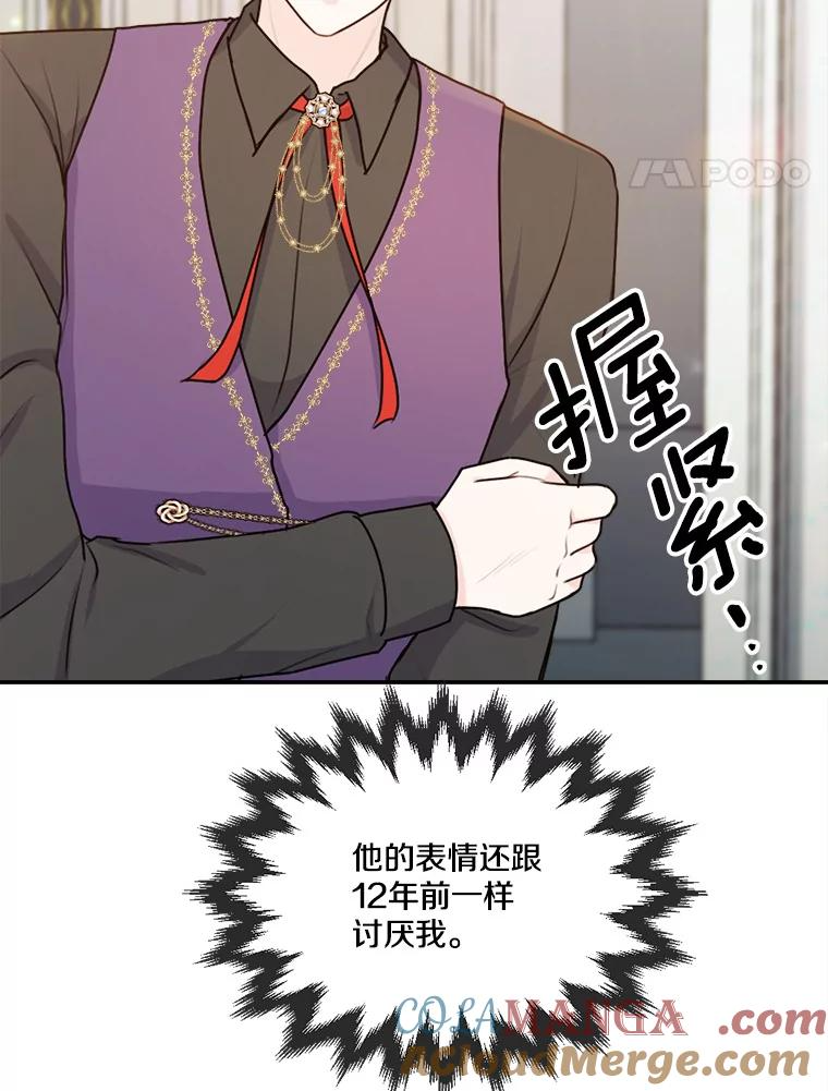 27.妹妹的执念 第105页